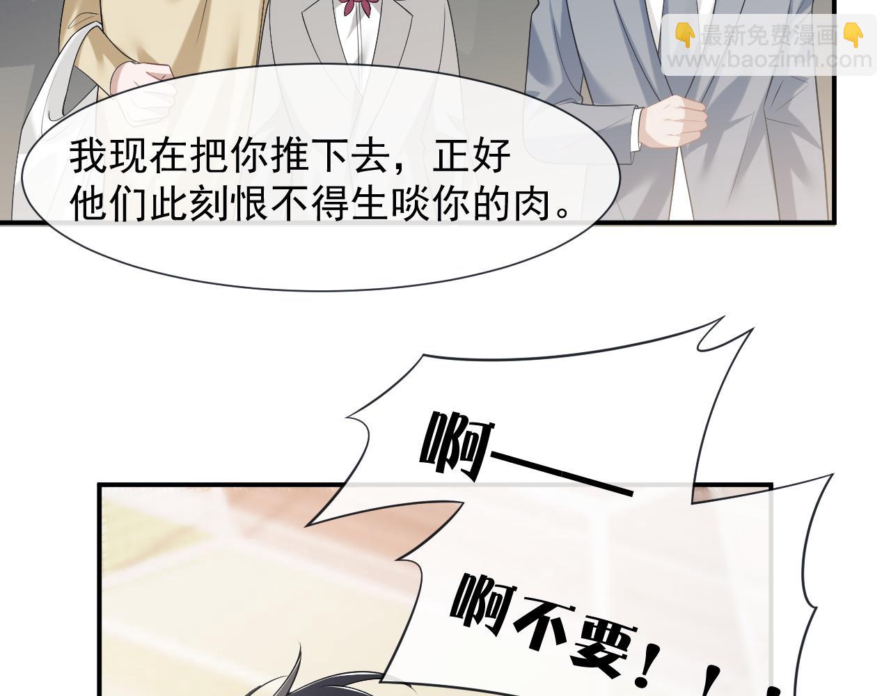 高門主母穿成豪門女配 - 第49話 你怎麼能和她比？(1/2) - 5