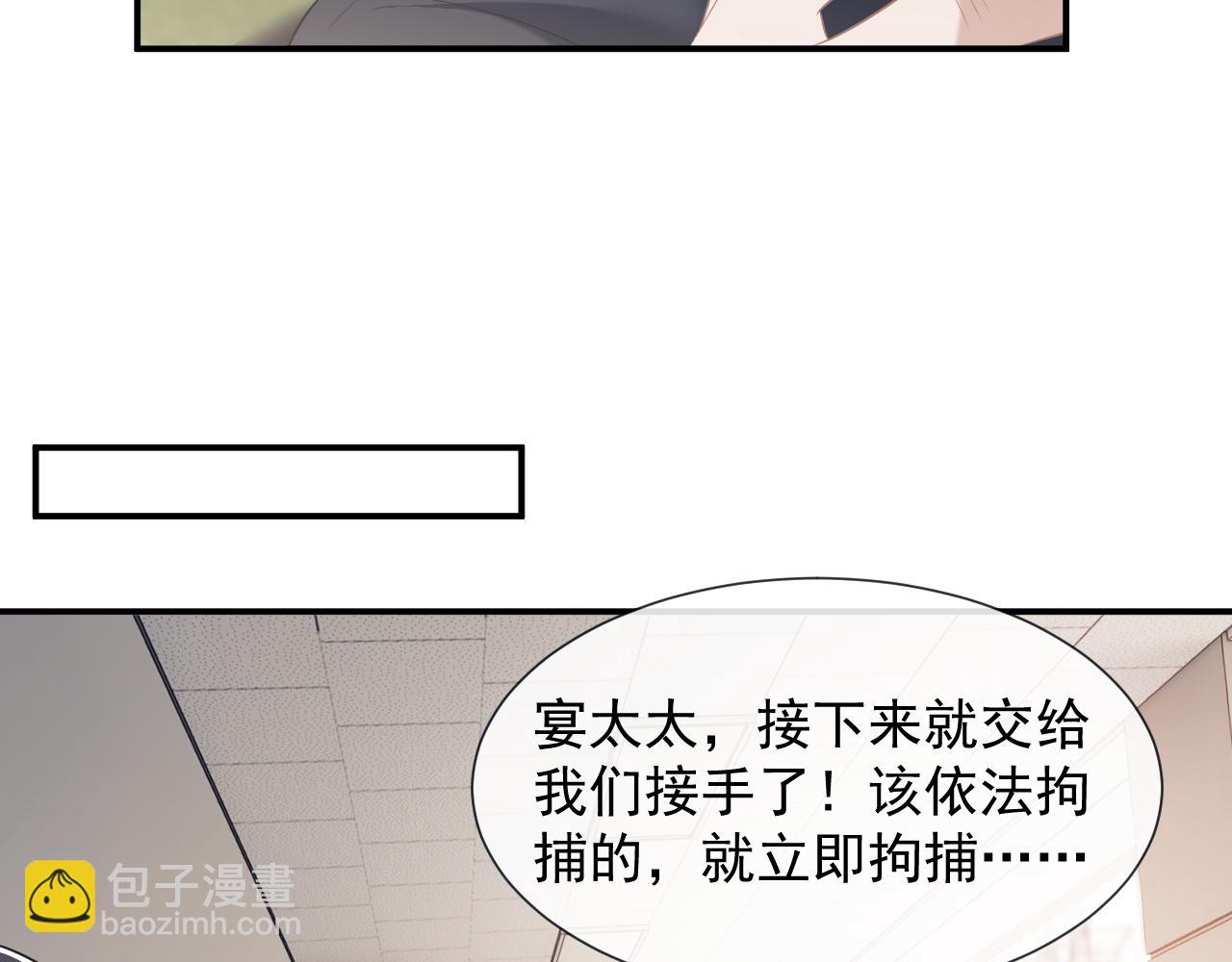 高門主母穿成豪門女配 - 第49話 你怎麼能和她比？(1/2) - 7