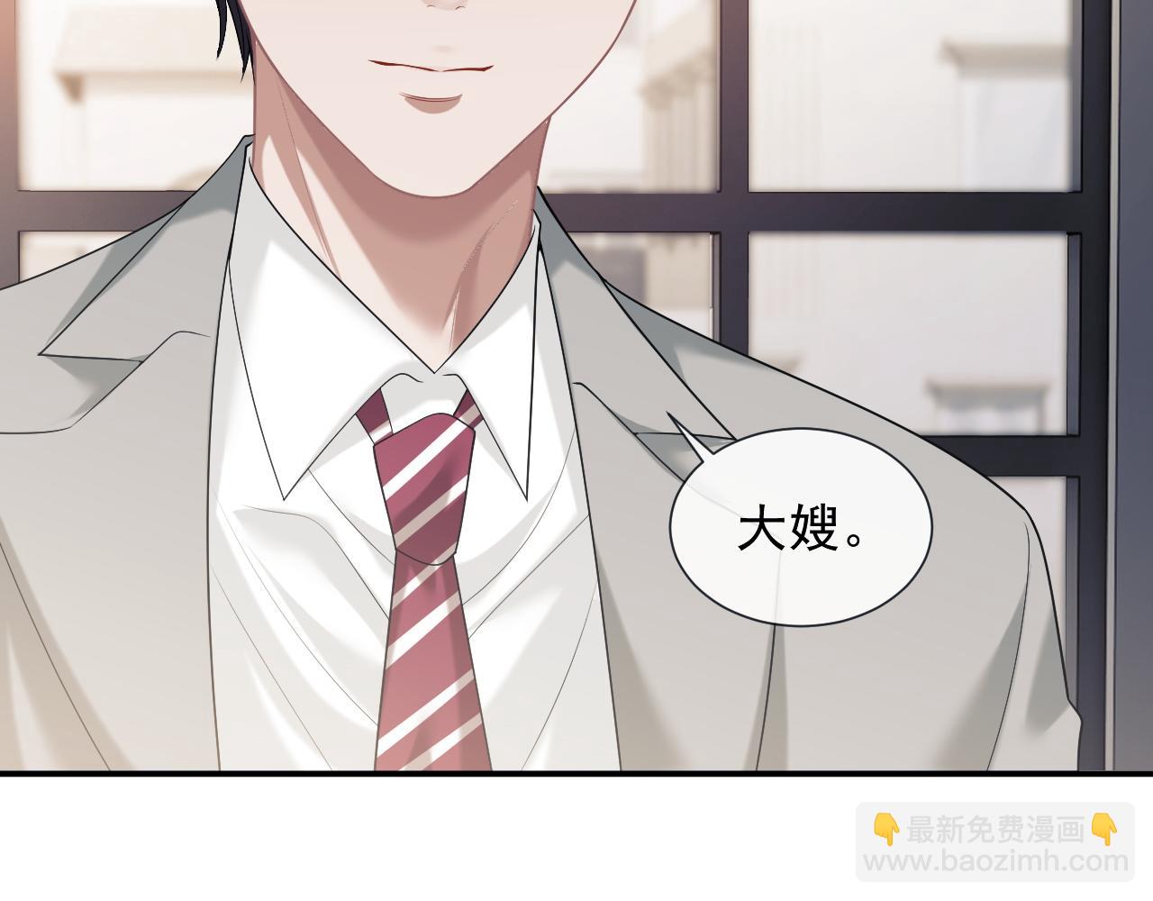 高門主母穿成豪門女配 - 第49話 你怎麼能和她比？(1/2) - 3