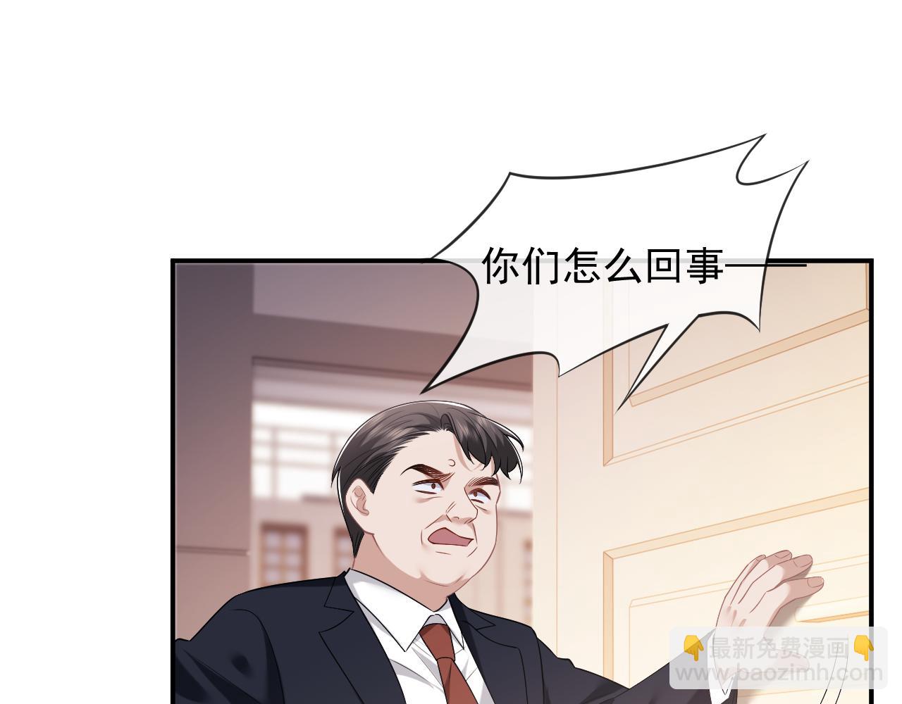 高門主母穿成豪門女配 - 第49話 你怎麼能和她比？(1/2) - 4