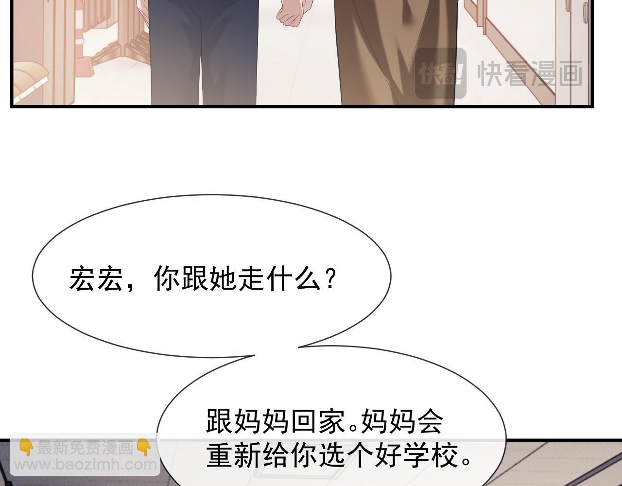 高門主母穿成豪門女配 - 第49話 你怎麼能和她比？(1/2) - 8
