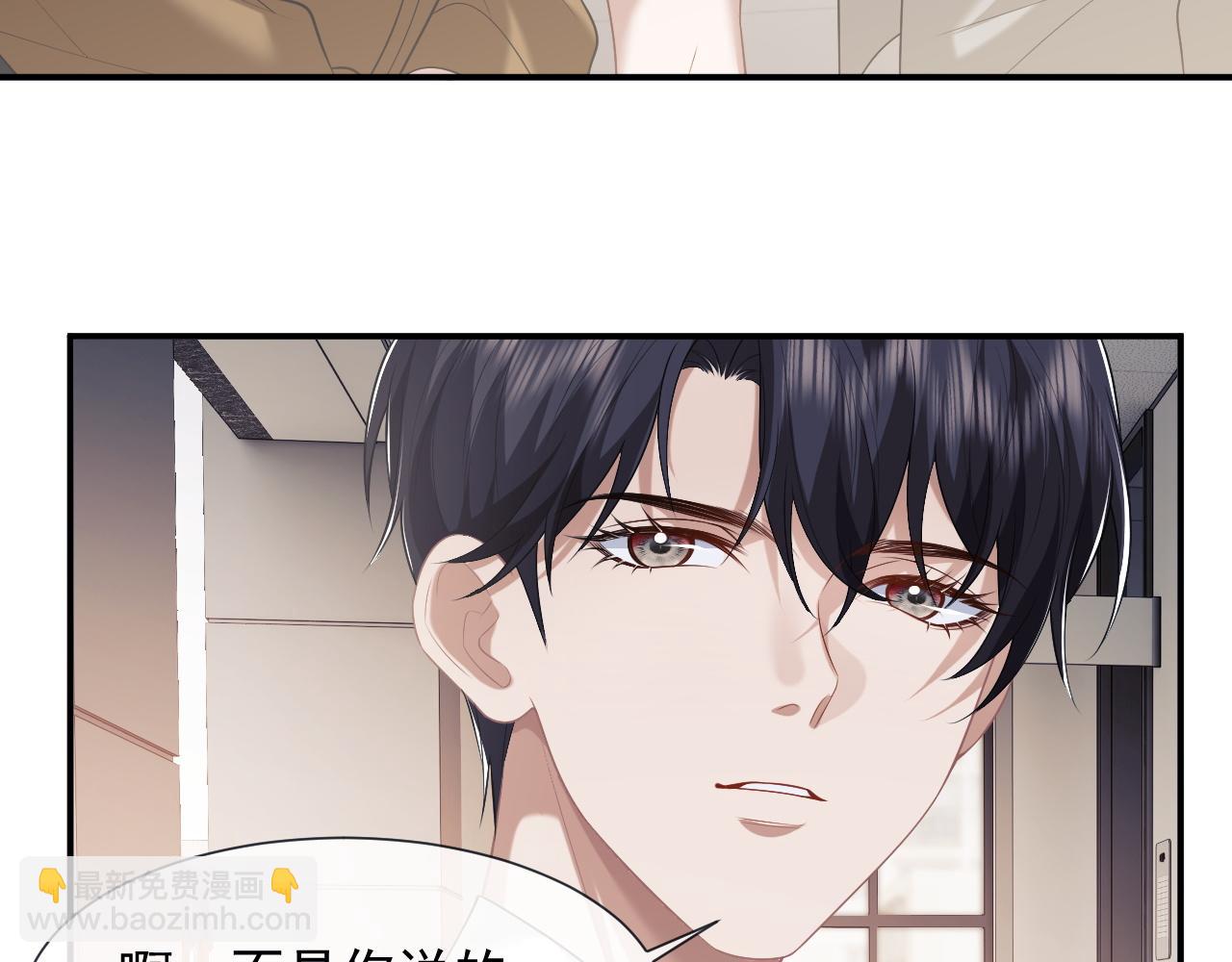高門主母穿成豪門女配 - 第49話 你怎麼能和她比？(1/2) - 3