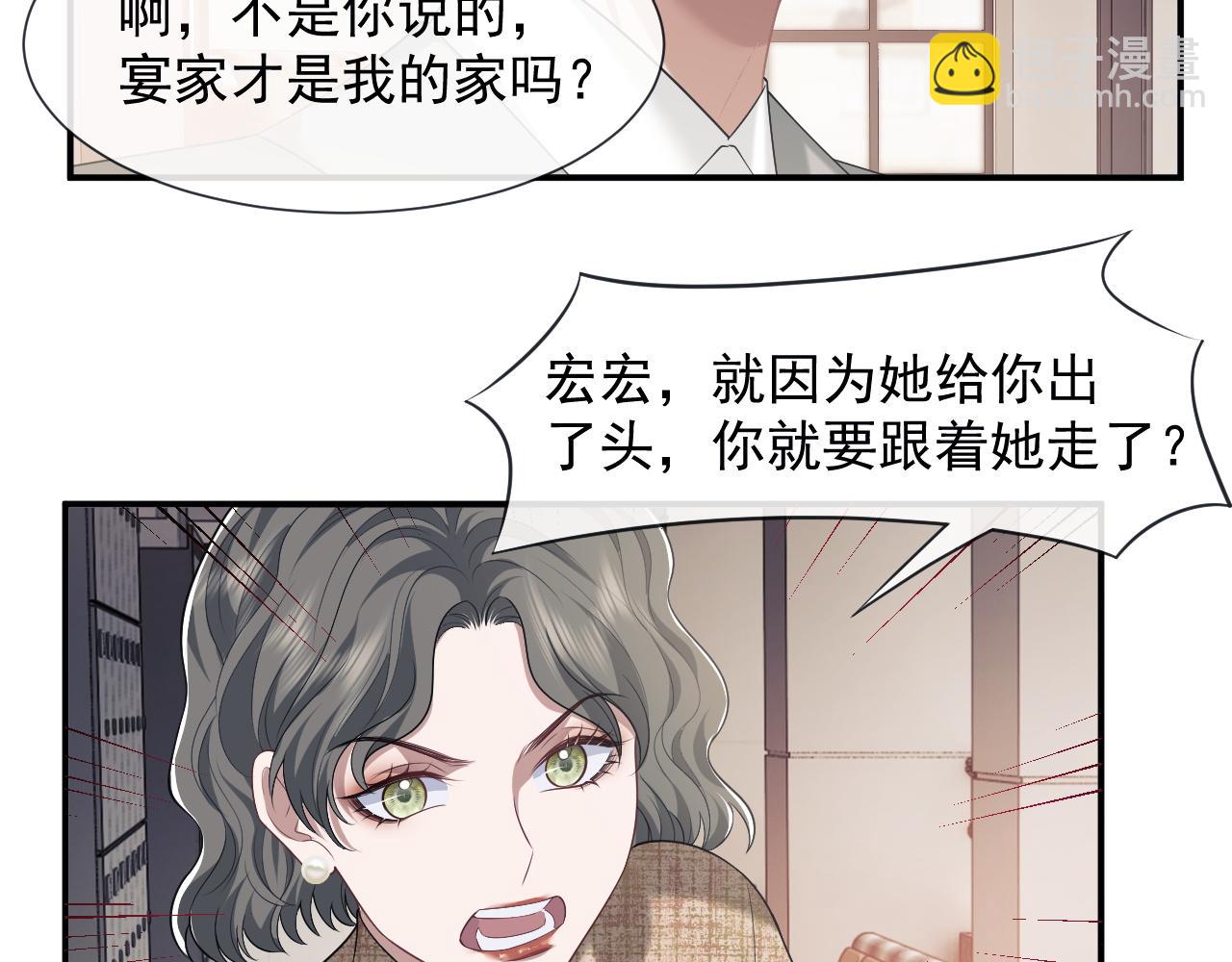 高門主母穿成豪門女配 - 第49話 你怎麼能和她比？(1/2) - 4