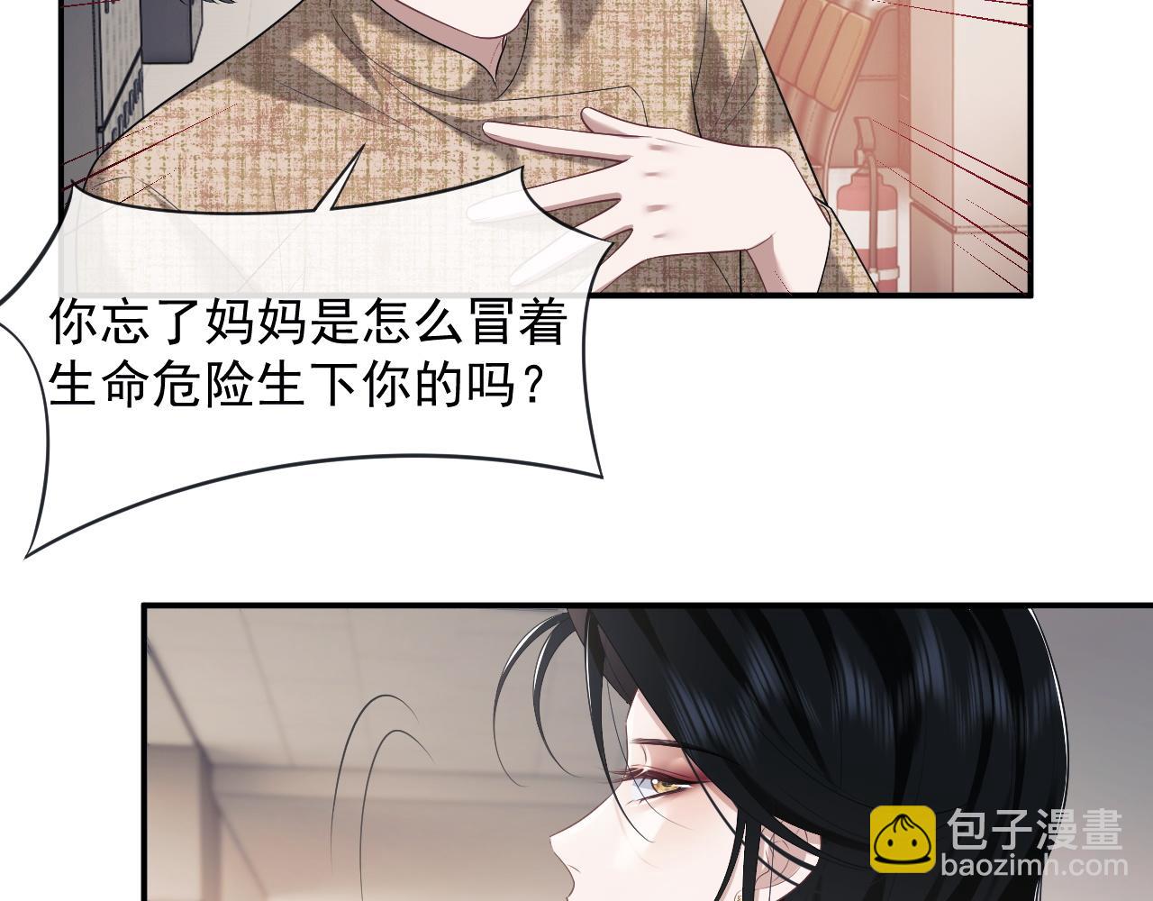 高門主母穿成豪門女配 - 第49話 你怎麼能和她比？(1/2) - 5