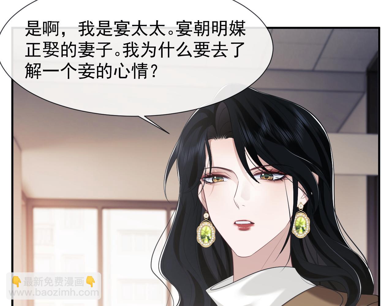 高門主母穿成豪門女配 - 第49話 你怎麼能和她比？(1/2) - 1