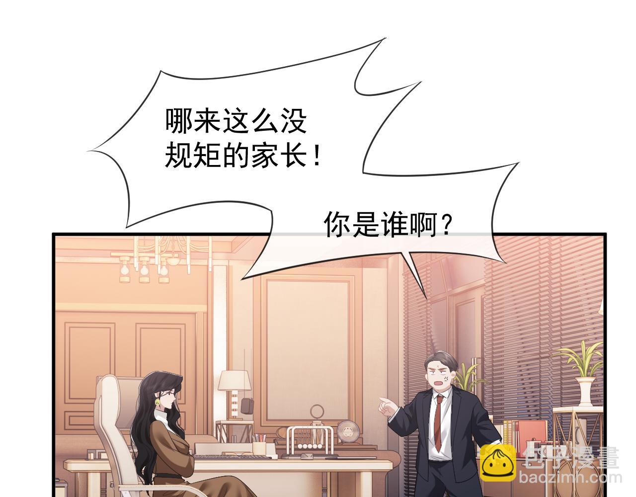 高門主母穿成豪門女配 - 第49話 你怎麼能和她比？(1/2) - 8
