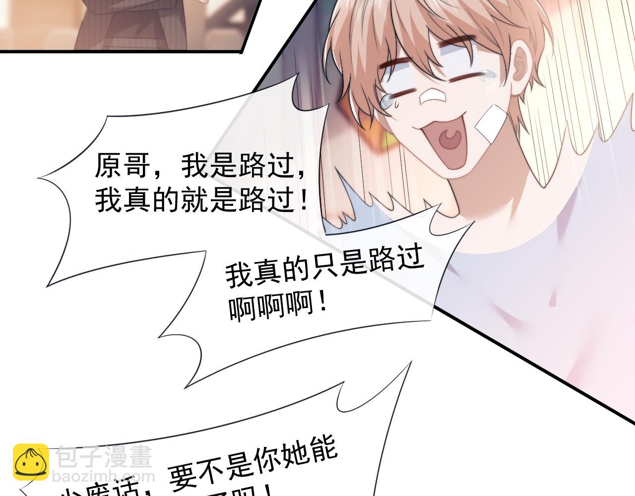 高門主母穿成豪門女配 - 第55話 見義勇爲宴四少(1/2) - 4