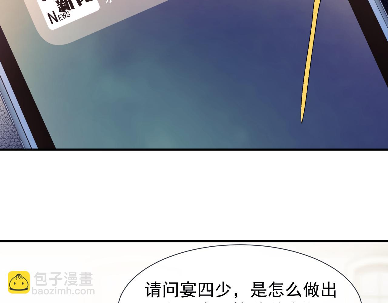 高門主母穿成豪門女配 - 第55話 見義勇爲宴四少(1/2) - 8