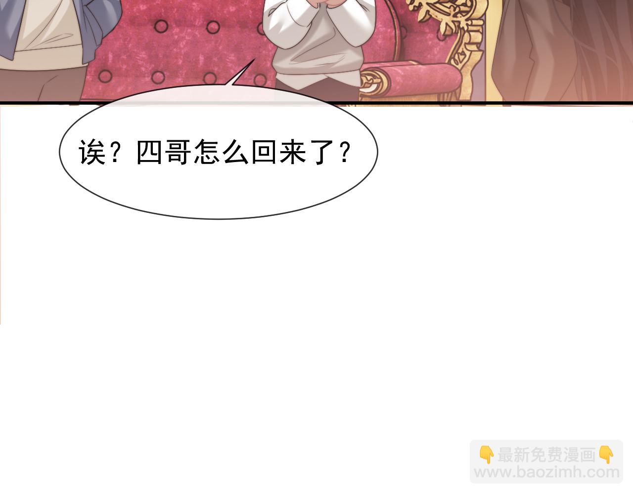 高門主母穿成豪門女配 - 第55話 見義勇爲宴四少(1/2) - 3