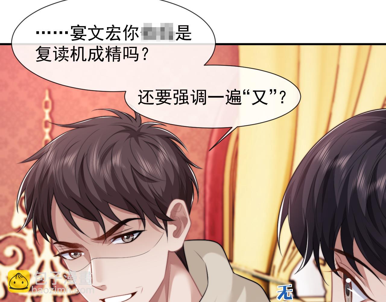 高門主母穿成豪門女配 - 第55話 見義勇爲宴四少(1/2) - 2
