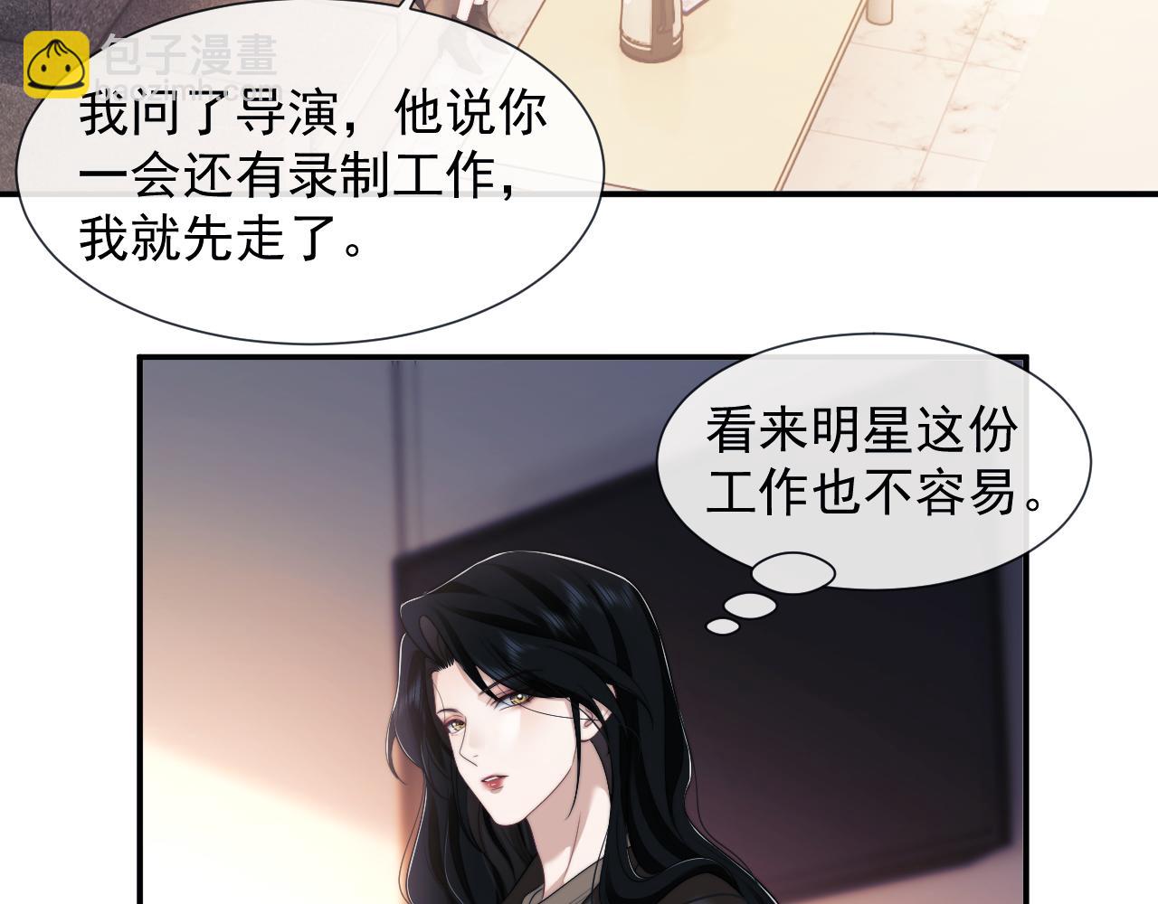 高門主母穿成豪門女配 - 第55話 見義勇爲宴四少(1/2) - 5