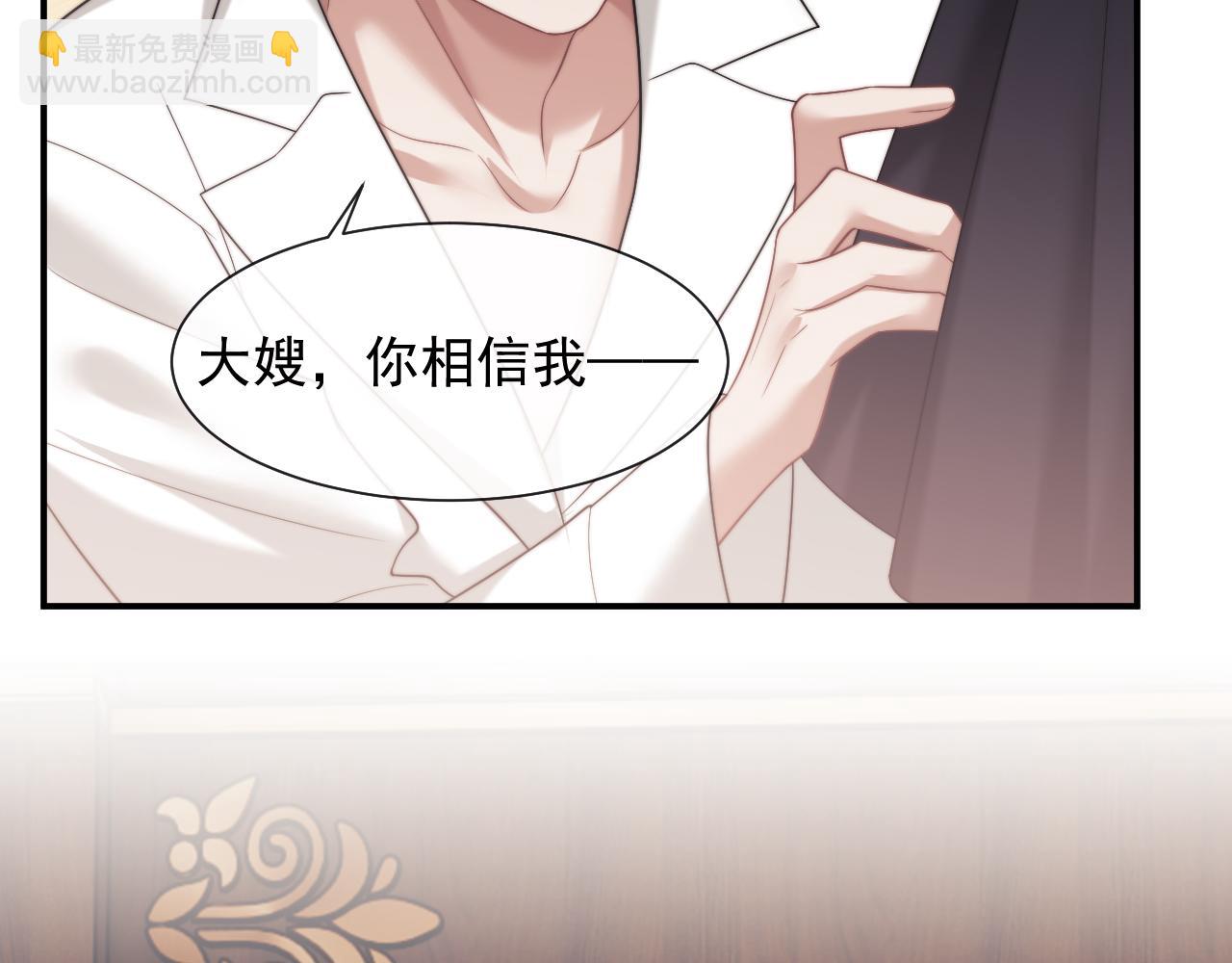 高門主母穿成豪門女配 - 第65話 宴總打開新世界(1/2) - 3