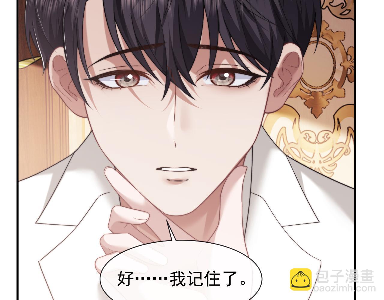 高門主母穿成豪門女配 - 第65話 宴總打開新世界(1/2) - 7