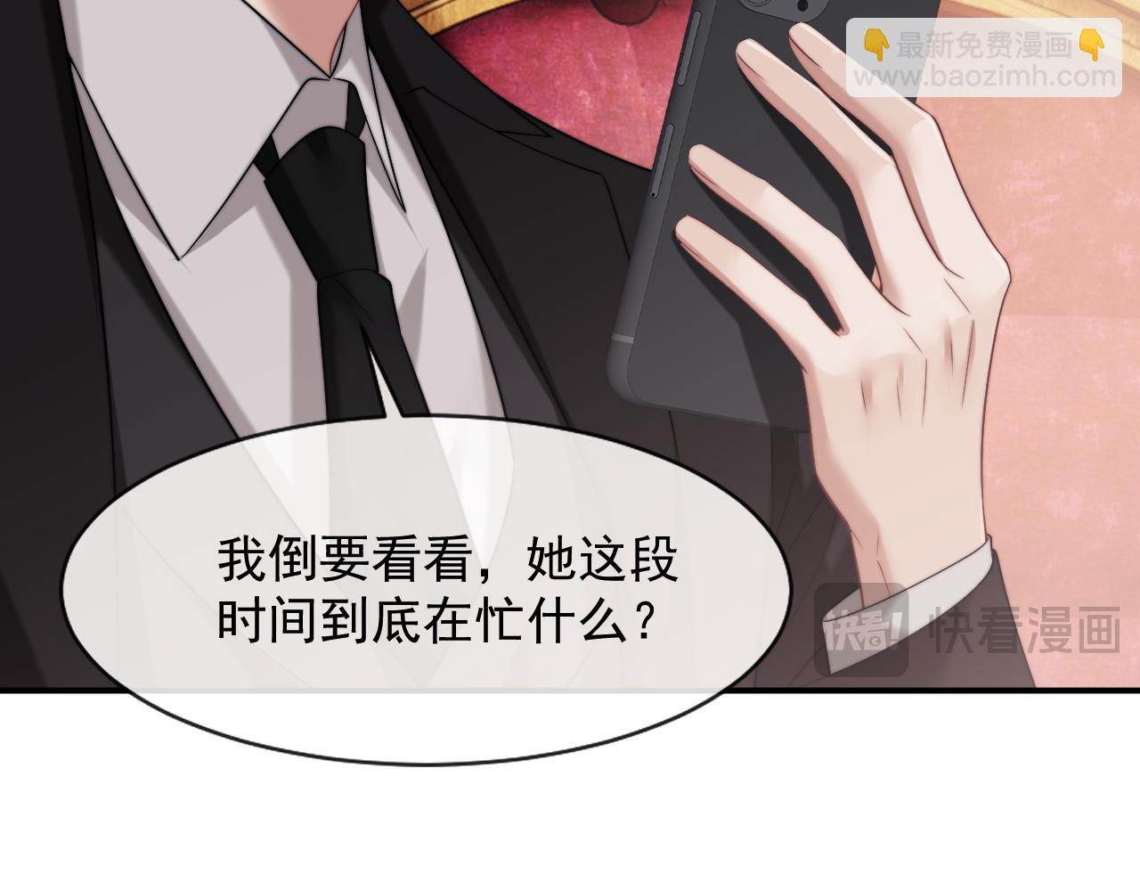 高門主母穿成豪門女配 - 第65話 宴總打開新世界(1/2) - 3