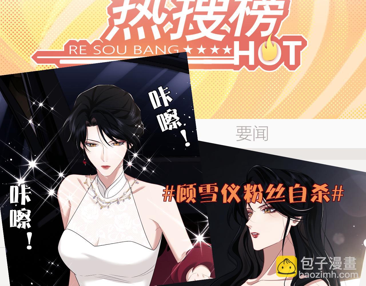 高門主母穿成豪門女配 - 第65話 宴總打開新世界(1/2) - 6