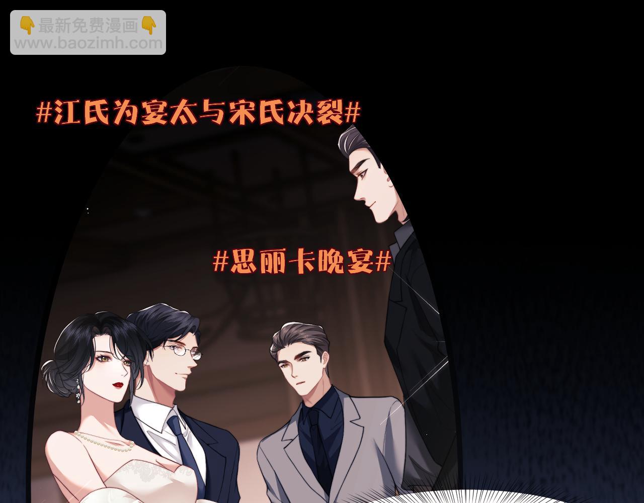 高門主母穿成豪門女配 - 第65話 宴總打開新世界(1/2) - 1