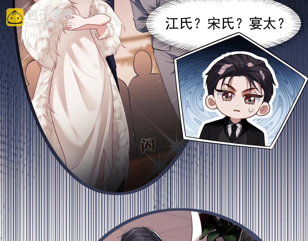 高門主母穿成豪門女配 - 第65話 宴總打開新世界(1/2) - 2