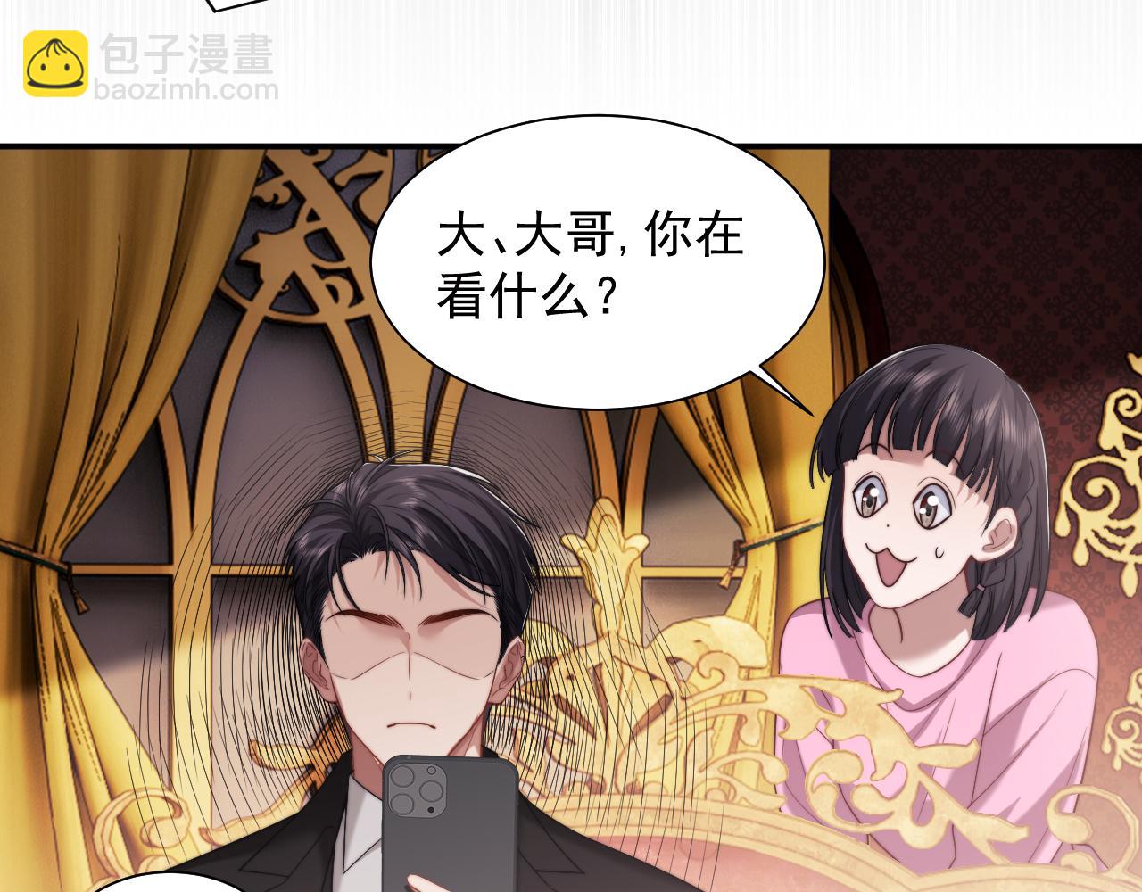 高門主母穿成豪門女配 - 第65話 宴總打開新世界(1/2) - 4