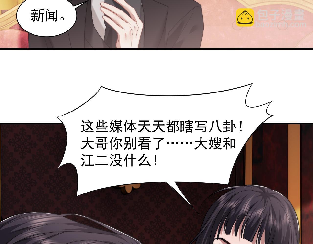 高門主母穿成豪門女配 - 第65話 宴總打開新世界(1/2) - 5
