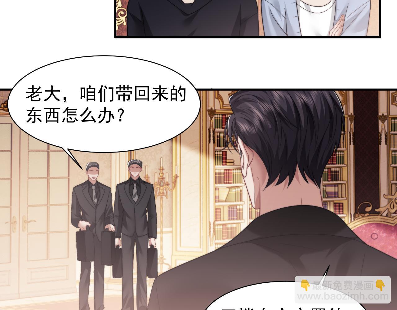 高門主母穿成豪門女配 - 第65話 宴總打開新世界(1/2) - 2