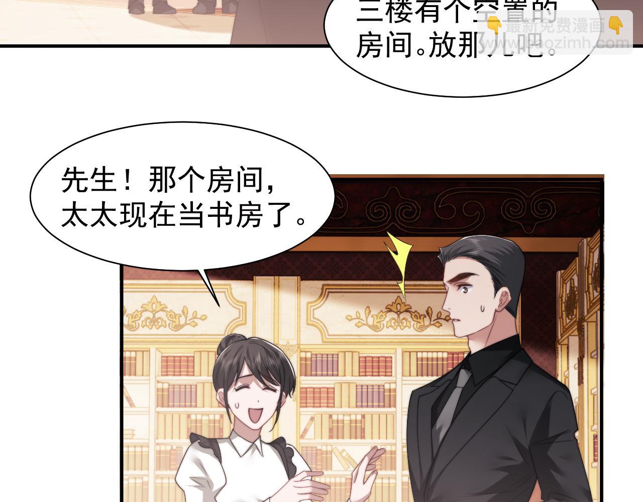 高門主母穿成豪門女配 - 第65話 宴總打開新世界(1/2) - 3