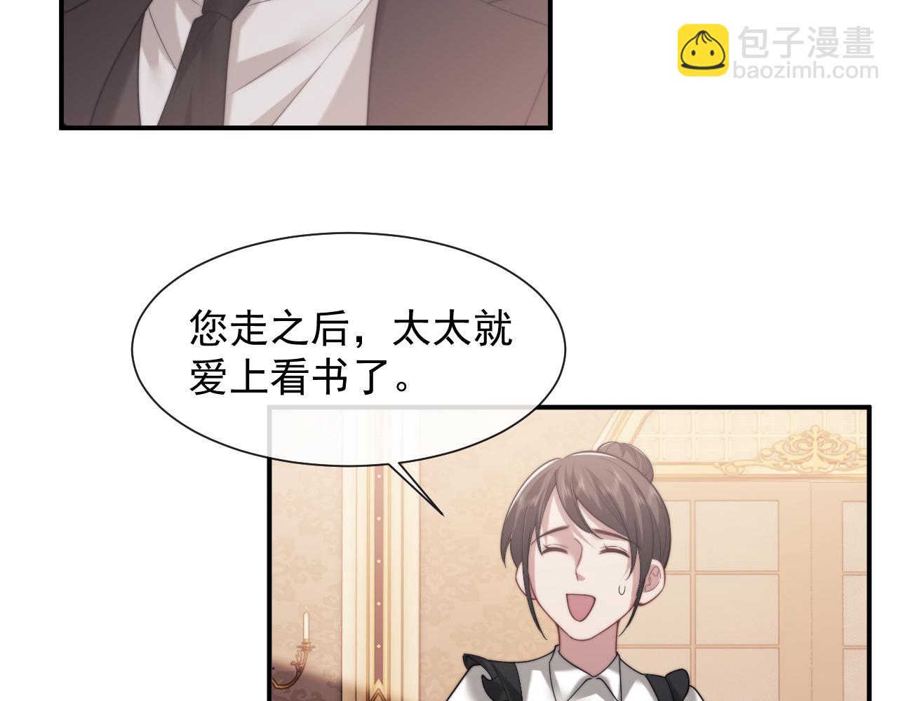 高門主母穿成豪門女配 - 第65話 宴總打開新世界(1/2) - 6