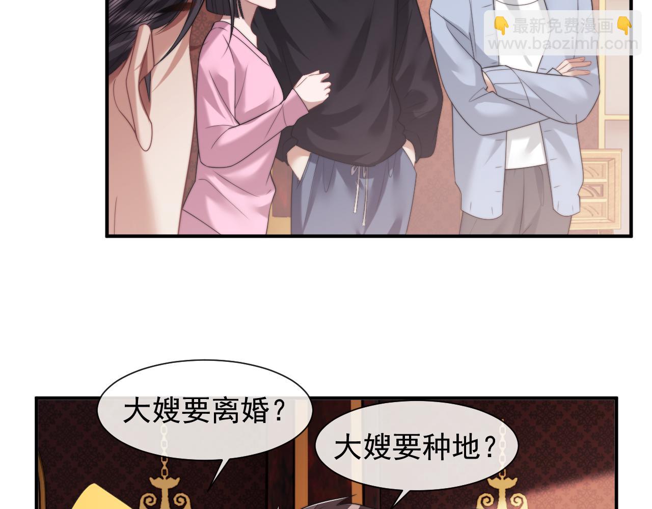 高門主母穿成豪門女配 - 第65話 宴總打開新世界(1/2) - 4