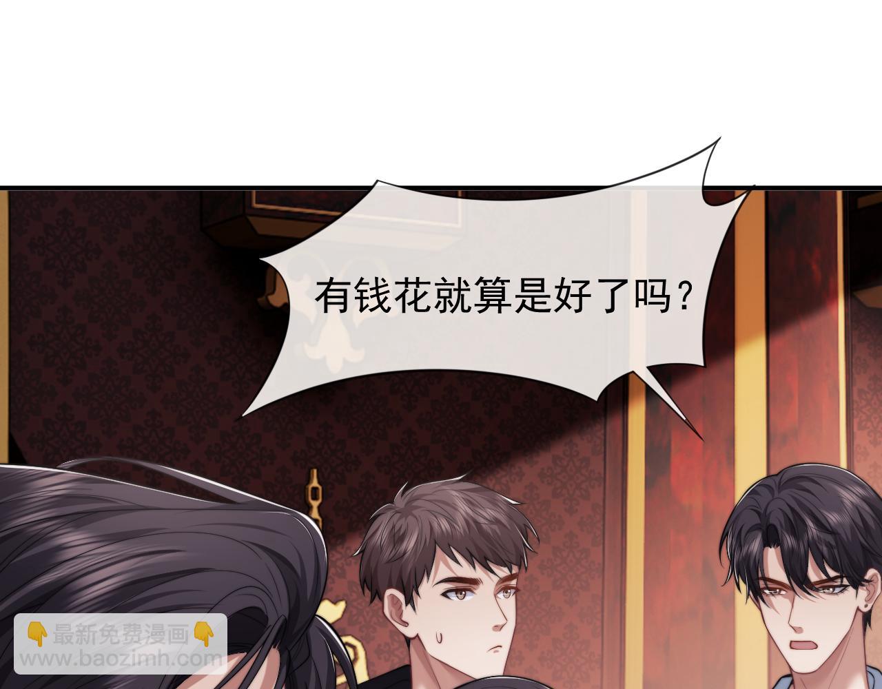 高門主母穿成豪門女配 - 第65話 宴總打開新世界(1/2) - 1