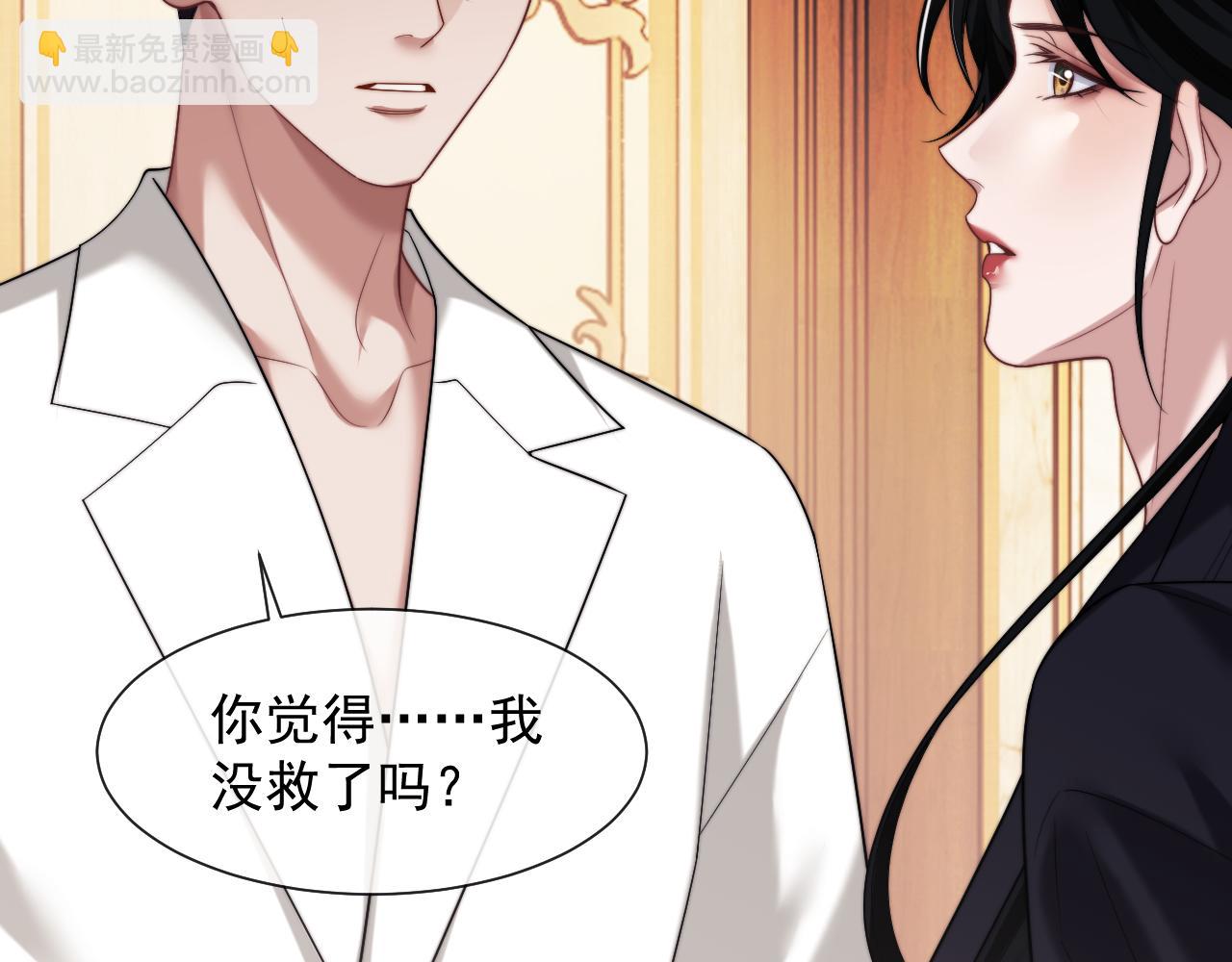 高門主母穿成豪門女配 - 第65話 宴總打開新世界(1/2) - 5