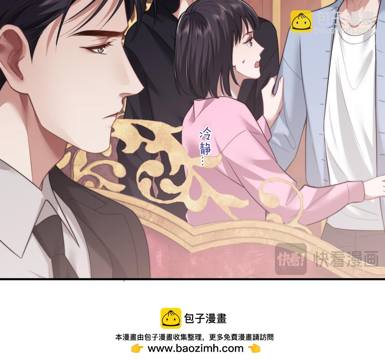 高門主母穿成豪門女配 - 第65話 宴總打開新世界(1/2) - 2