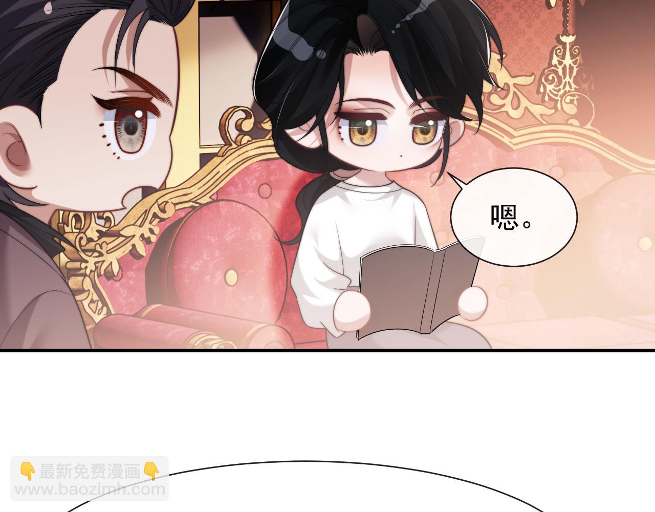 高門主母穿成豪門女配 - 第77話(1/2) - 2