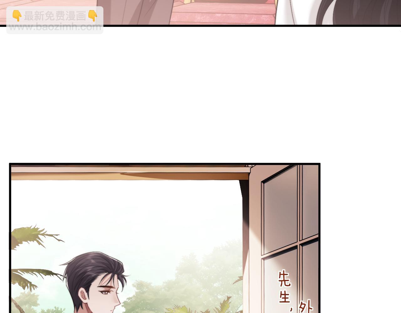 高門主母穿成豪門女配 - 第77話(1/2) - 1