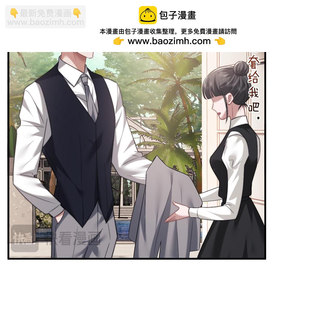 高門主母穿成豪門女配 - 第77話(1/2) - 2