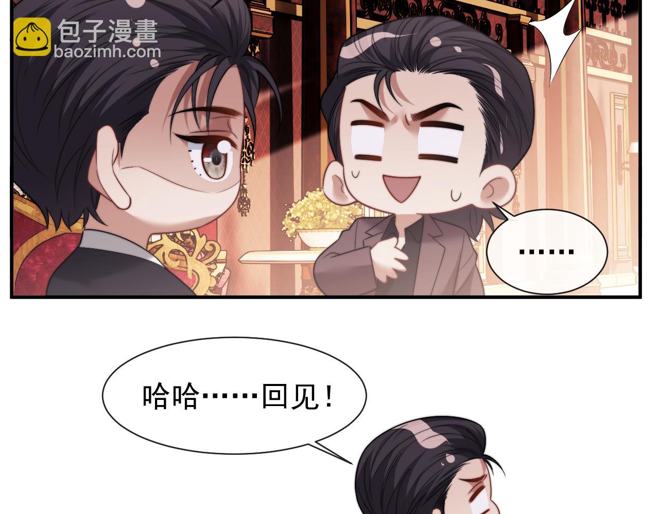 高門主母穿成豪門女配 - 第77話(1/2) - 8