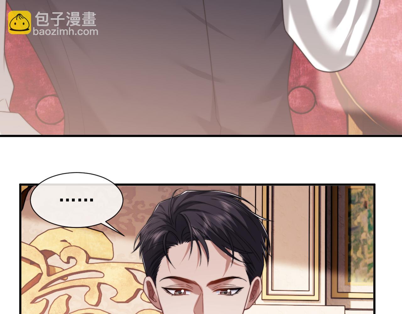 高門主母穿成豪門女配 - 第77話(1/2) - 6