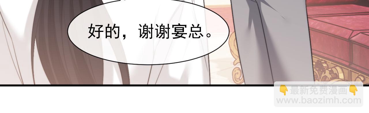 高門主母穿成豪門女配 - 第77話(1/2) - 4