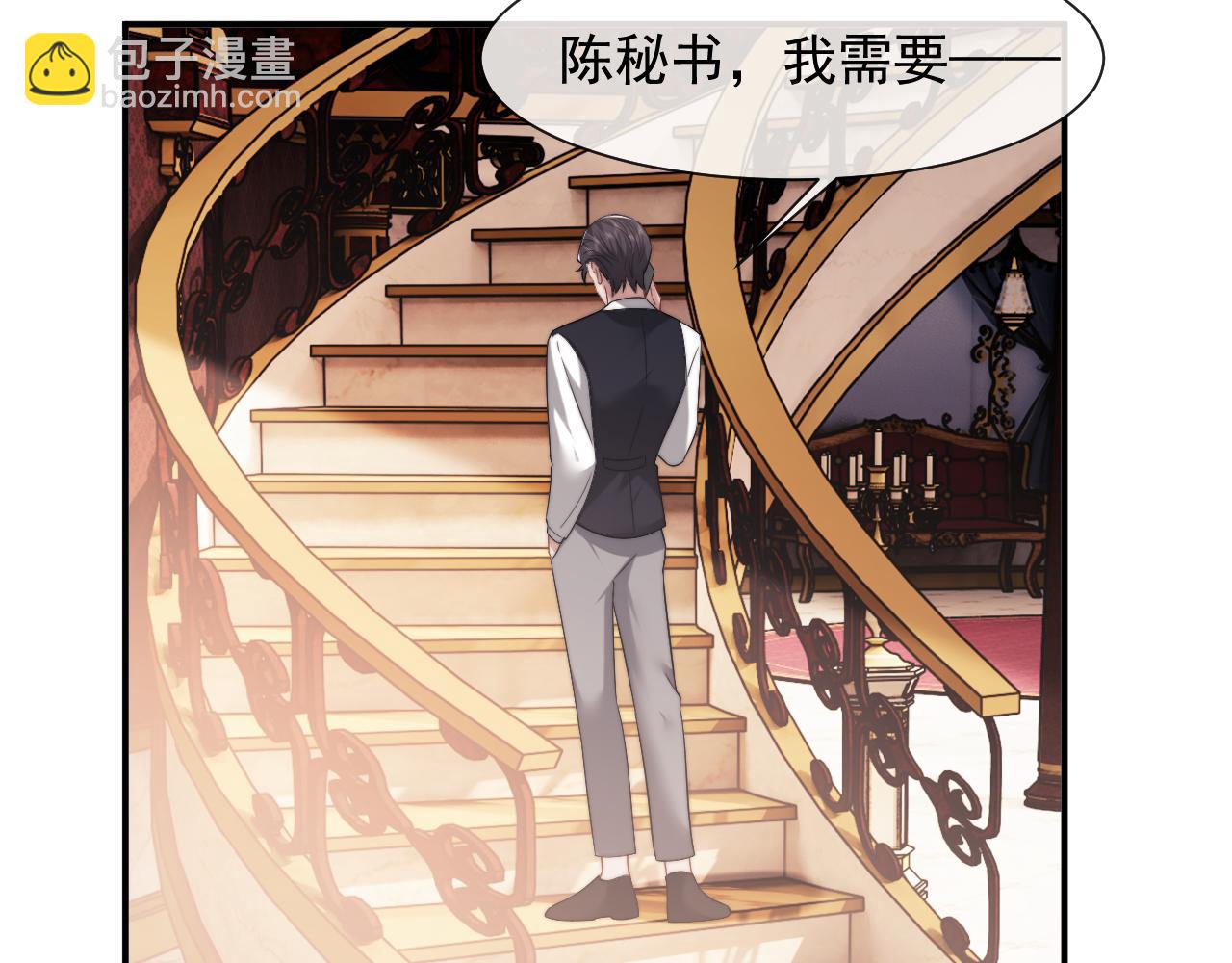 高門主母穿成豪門女配 - 第77話(1/2) - 3