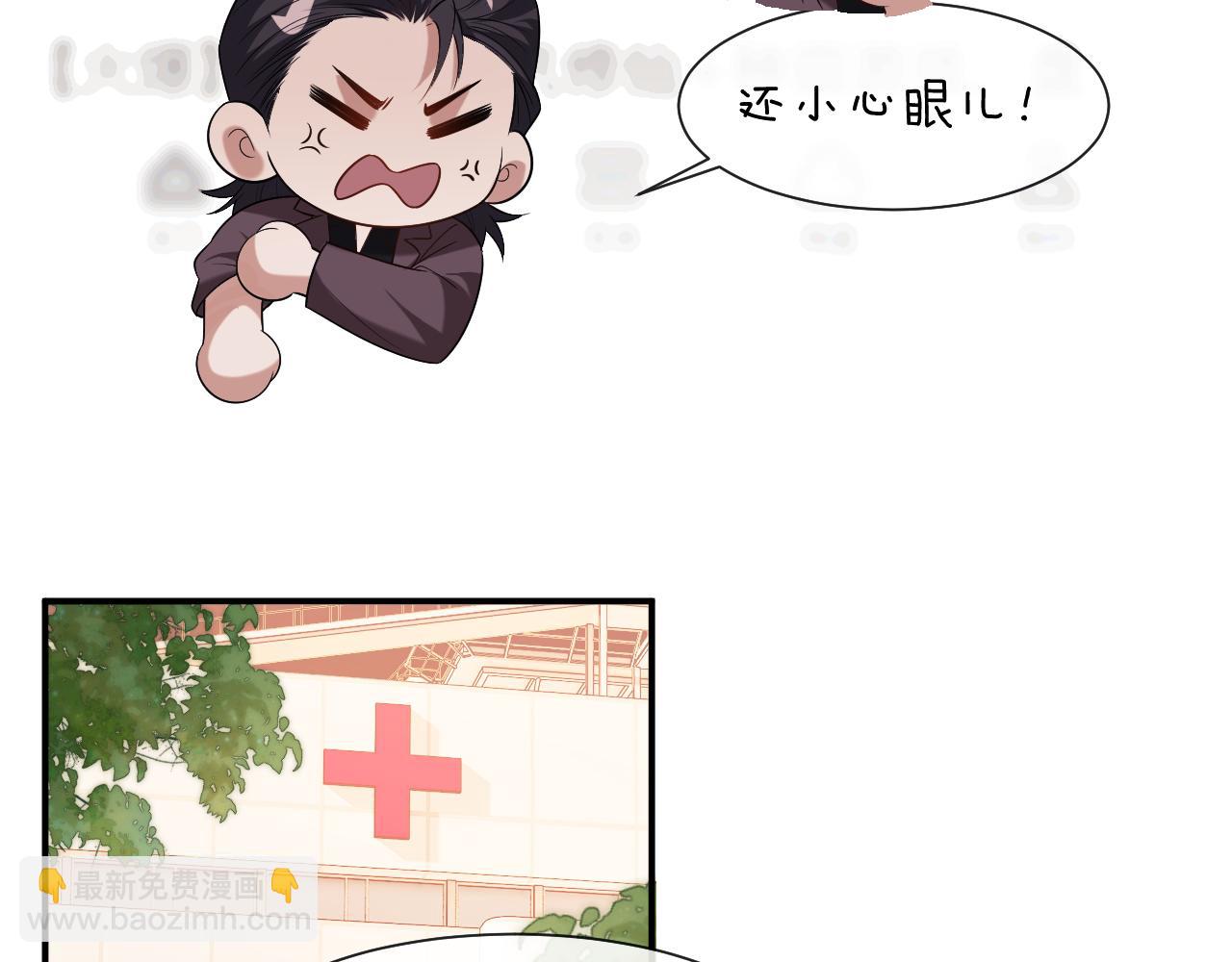 高門主母穿成豪門女配 - 第77話(1/2) - 1