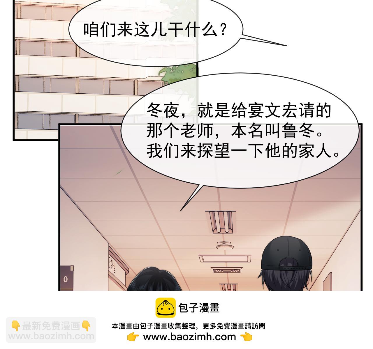 高門主母穿成豪門女配 - 第77話(1/2) - 2