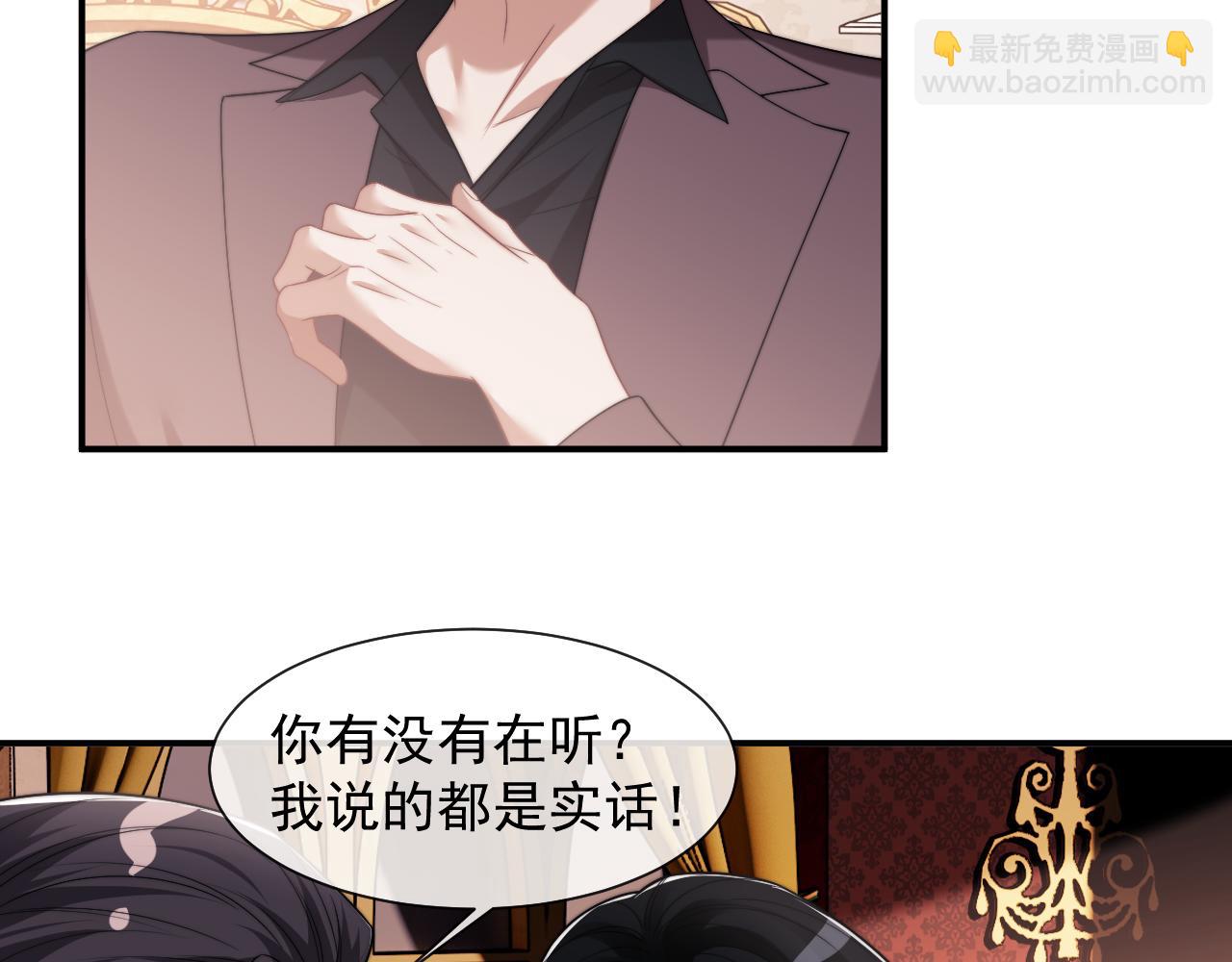 高門主母穿成豪門女配 - 第77話(1/2) - 1