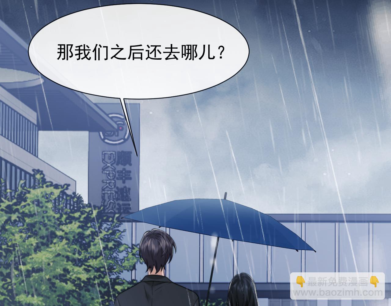 高門主母穿成豪門女配 - 第79話 真正的夫妻(1/2) - 2
