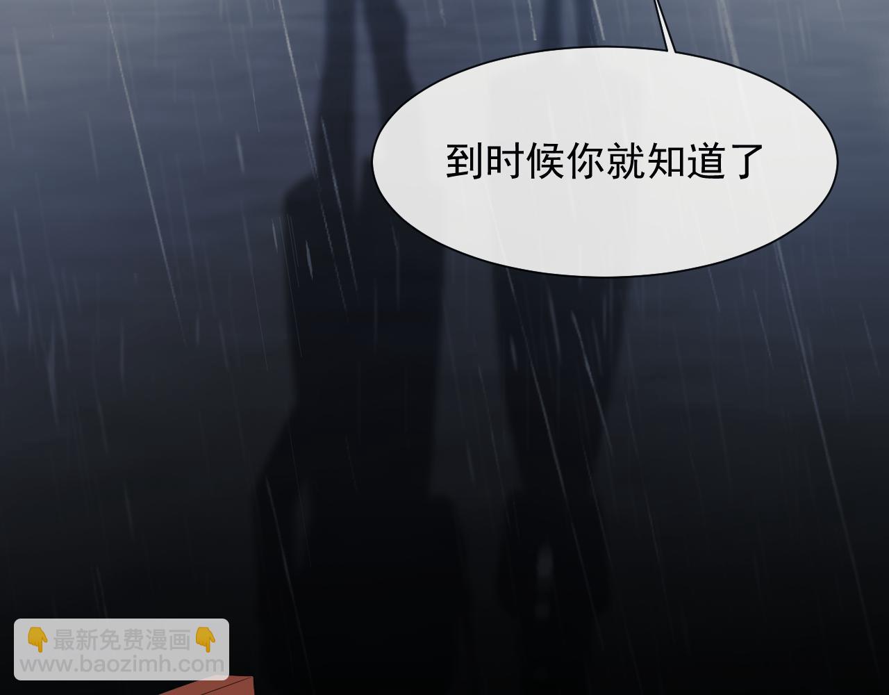 高門主母穿成豪門女配 - 第79話 真正的夫妻(1/2) - 4