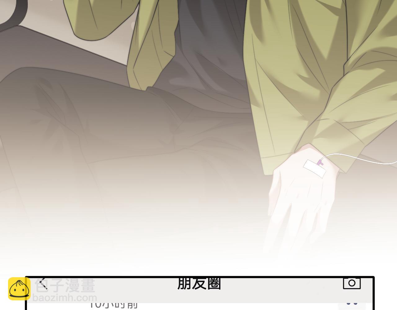 高門主母穿成豪門女配 - 第79話 真正的夫妻(1/2) - 8