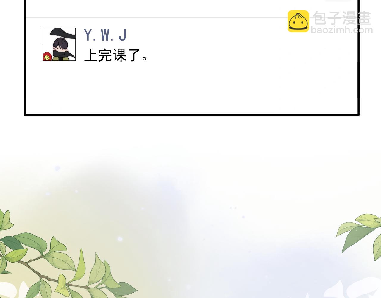高門主母穿成豪門女配 - 第79話 真正的夫妻(1/2) - 1