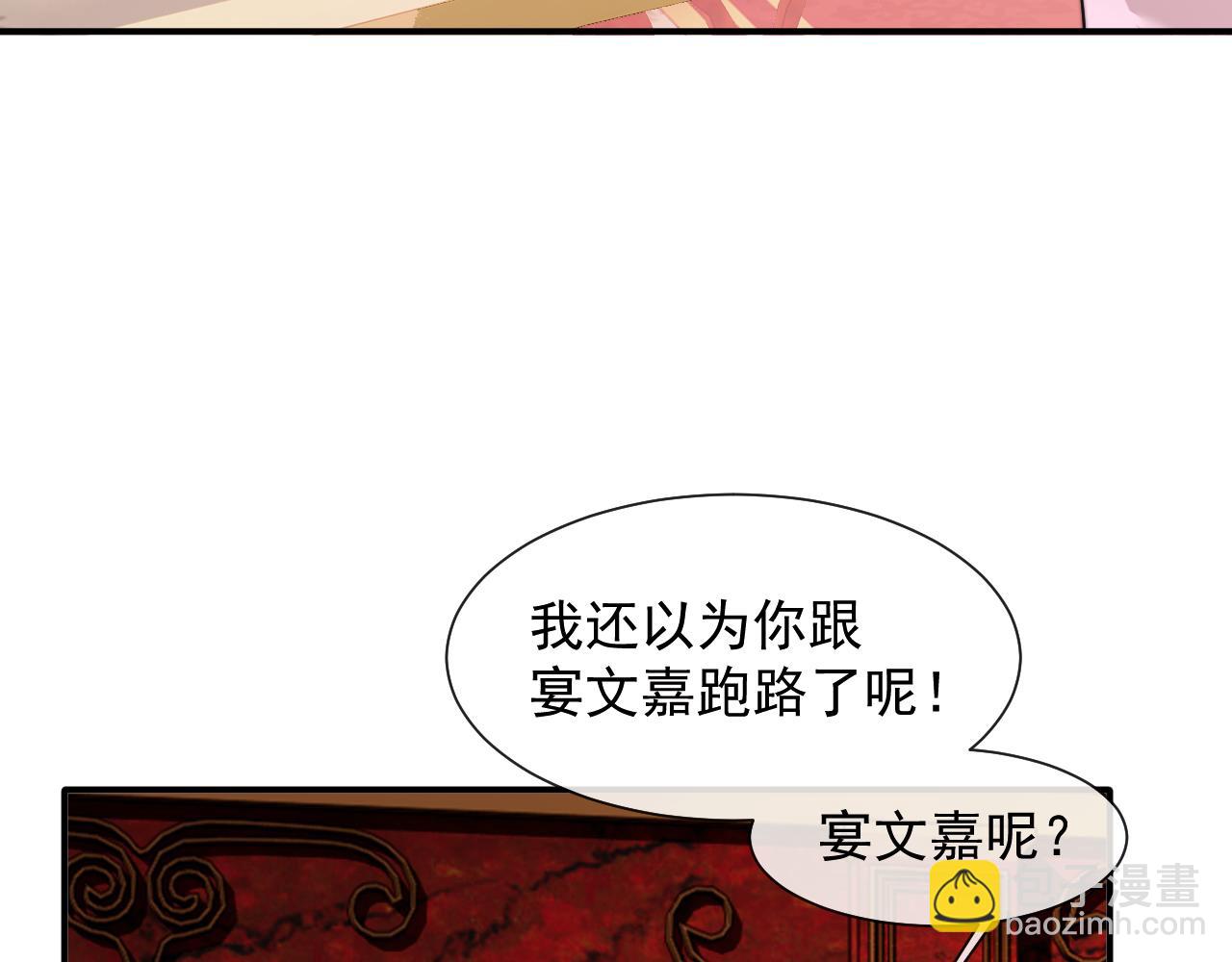 高門主母穿成豪門女配 - 第79話 真正的夫妻(1/2) - 1