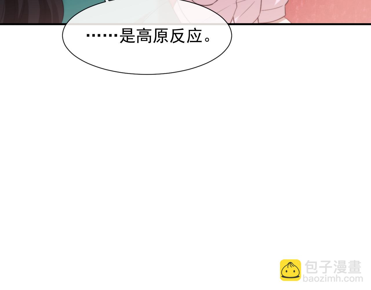 高門主母穿成豪門女配 - 第79話 真正的夫妻(1/2) - 5