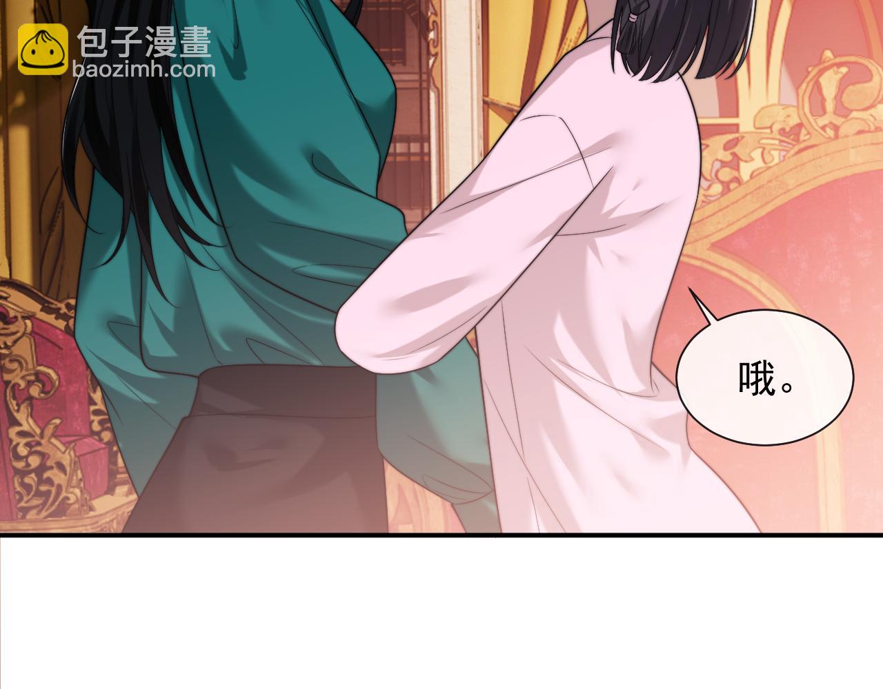 高門主母穿成豪門女配 - 第79話 真正的夫妻(1/2) - 8