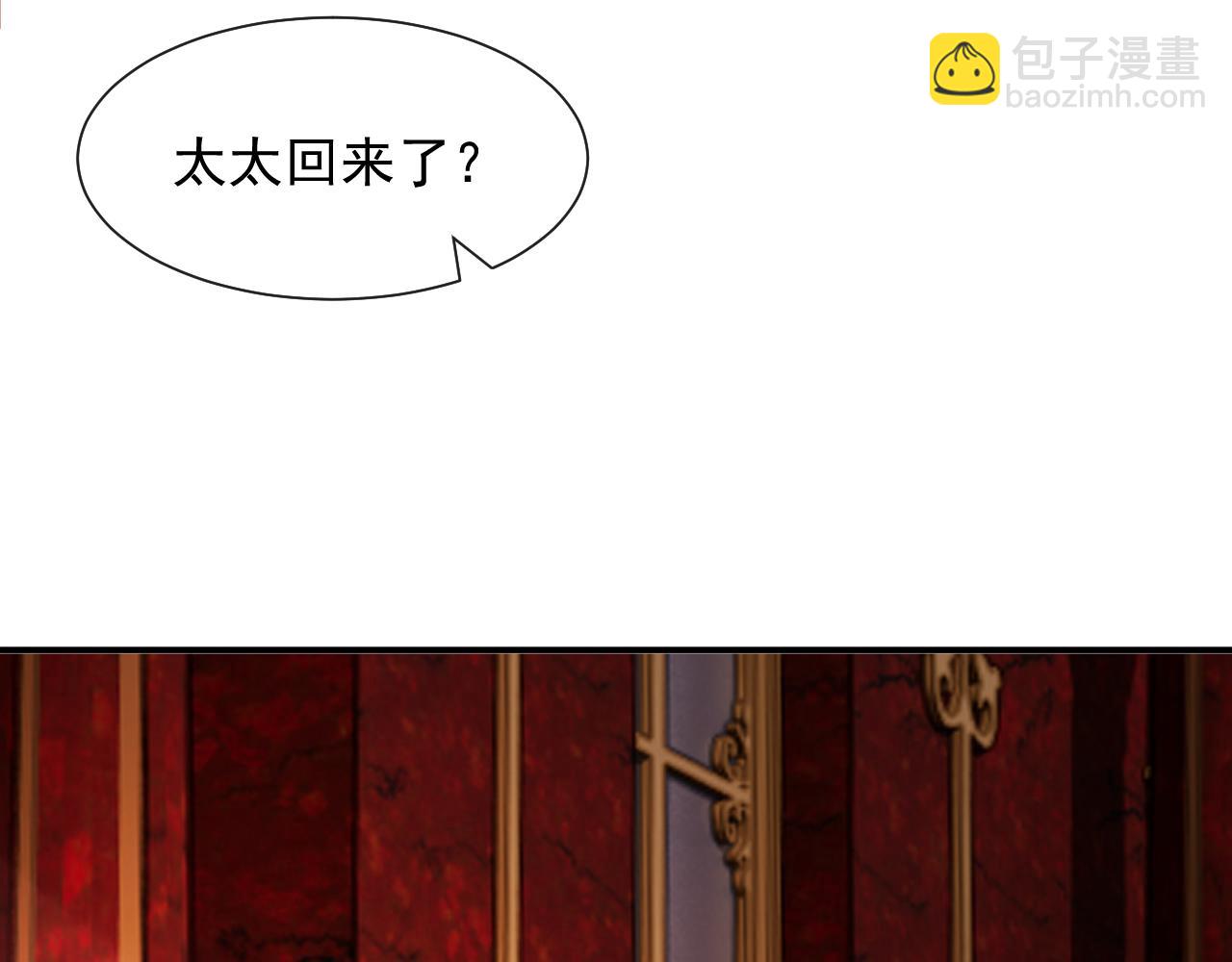 高門主母穿成豪門女配 - 第79話 真正的夫妻(1/2) - 1
