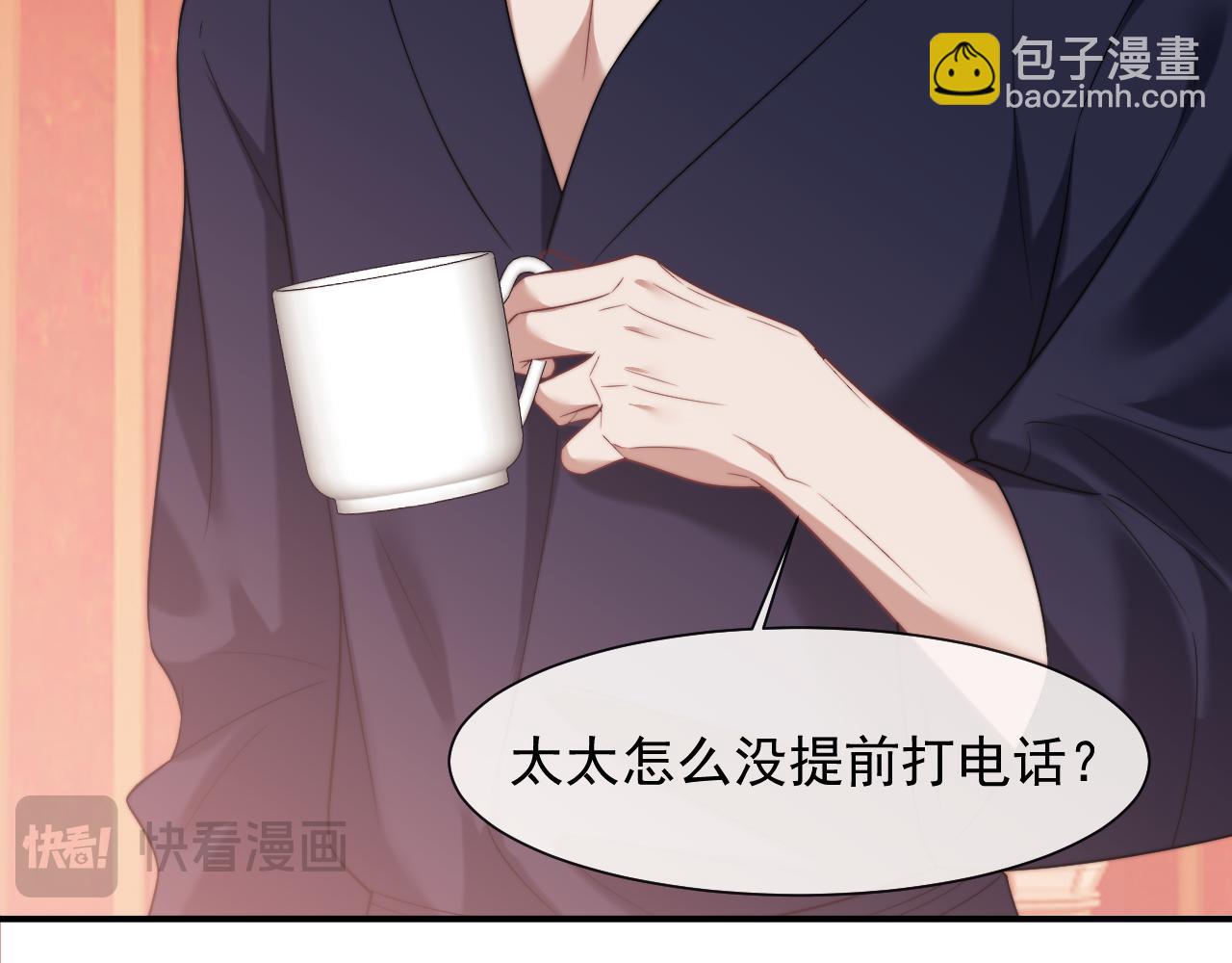 高門主母穿成豪門女配 - 第79話 真正的夫妻(1/2) - 3