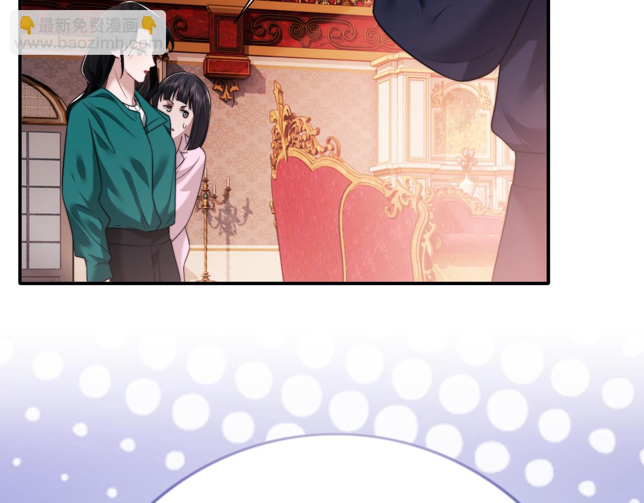高門主母穿成豪門女配 - 第79話 真正的夫妻(1/2) - 5